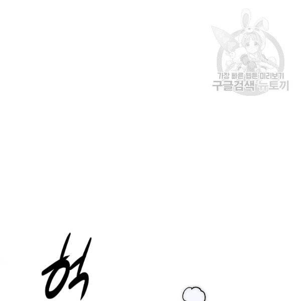수라전설 독룡 22화 65