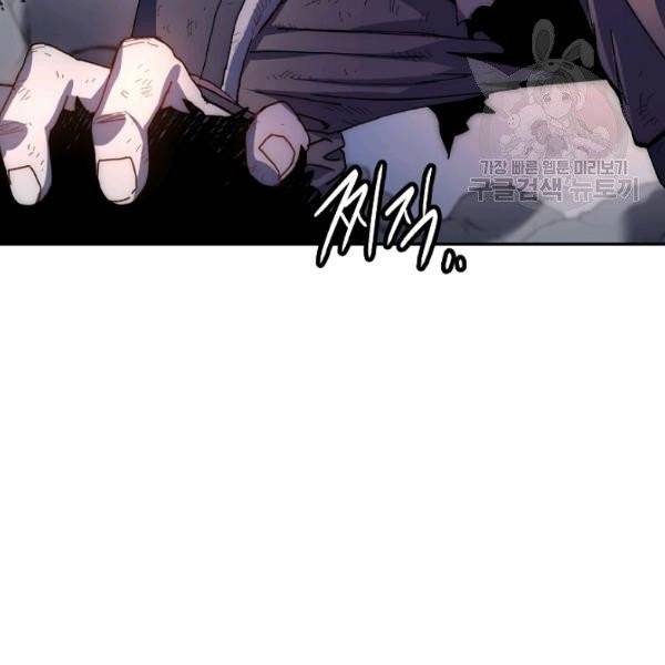 수라전설 독룡 22화 68