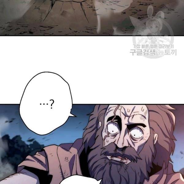 수라전설 독룡 22화 70