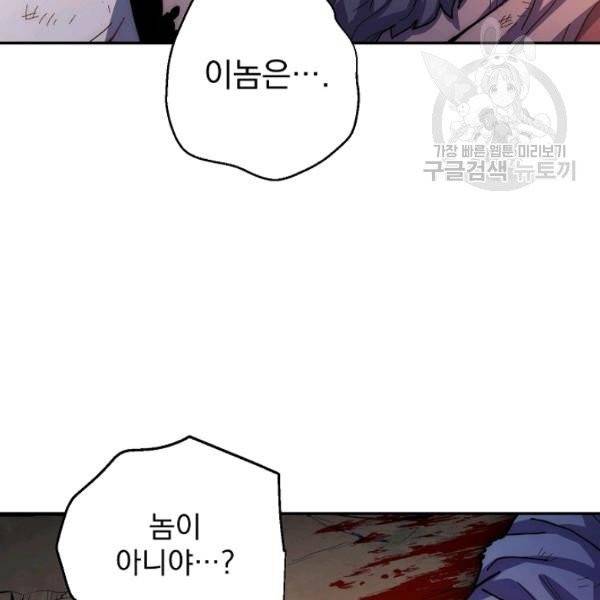 수라전설 독룡 22화 71