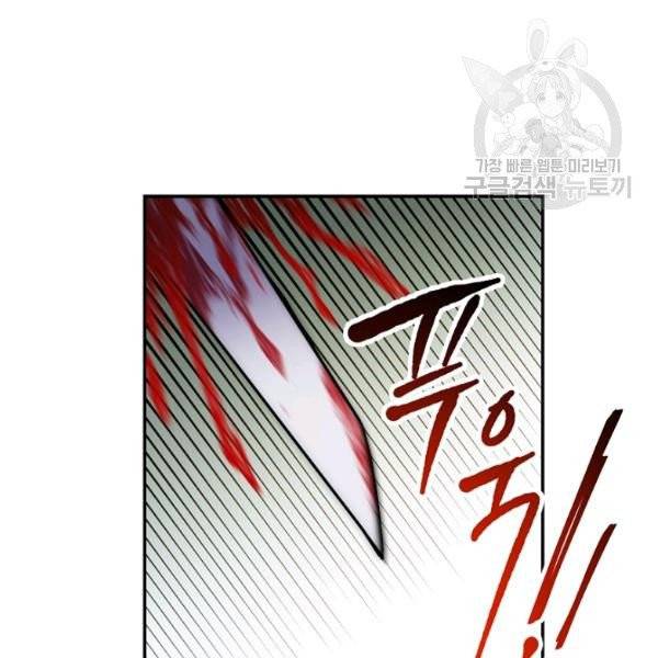 수라전설 독룡 22화 73
