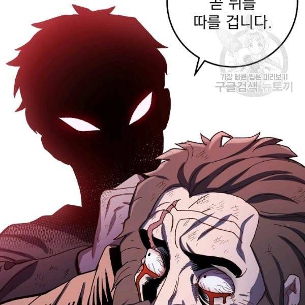 수라전설 독룡 22화 76
