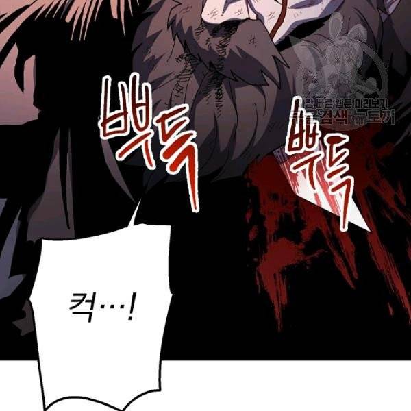 수라전설 독룡 22화 77