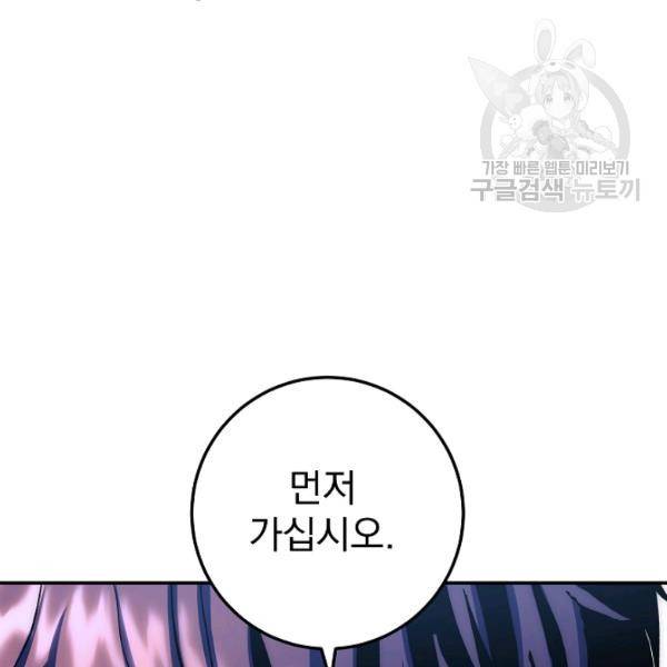 수라전설 독룡 22화 78