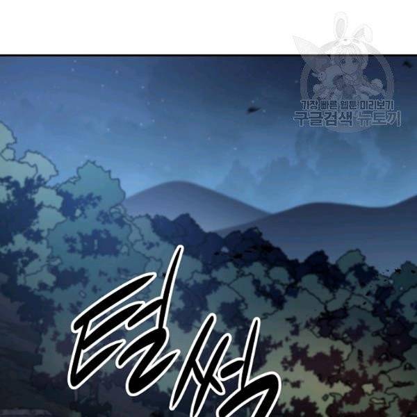 수라전설 독룡 22화 83