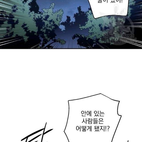 수라전설 독룡 22화 88