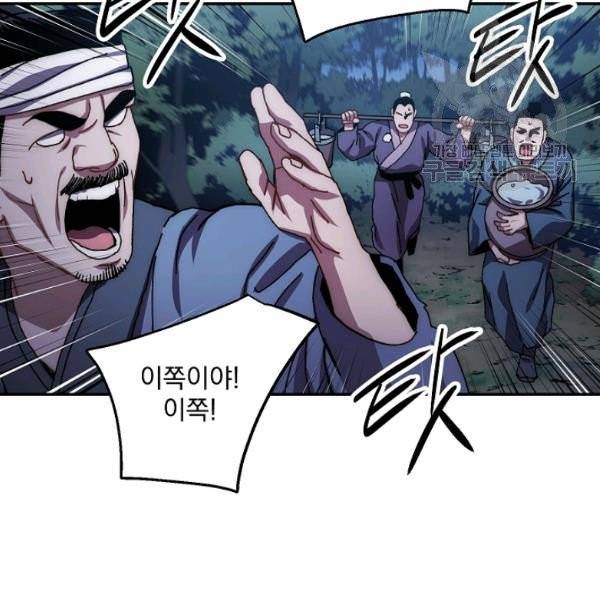 수라전설 독룡 22화 89