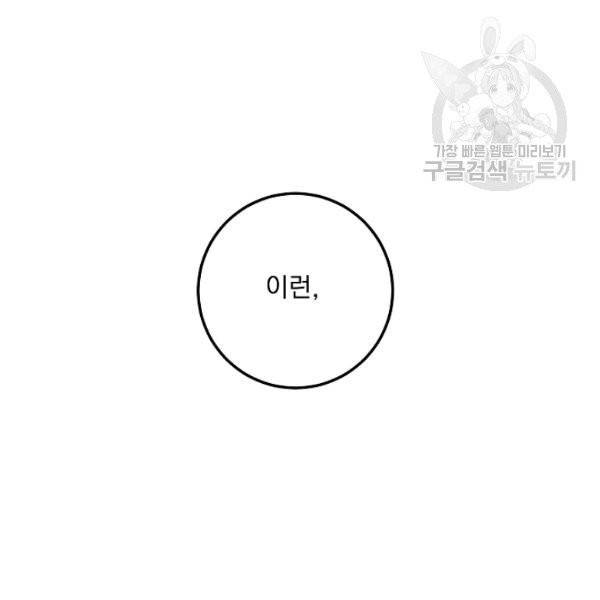 수라전설 독룡 22화 92