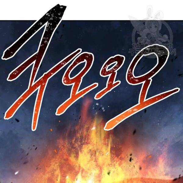 수라전설 독룡 22화 93