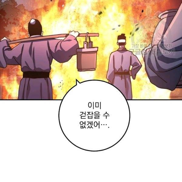 수라전설 독룡 22화 94