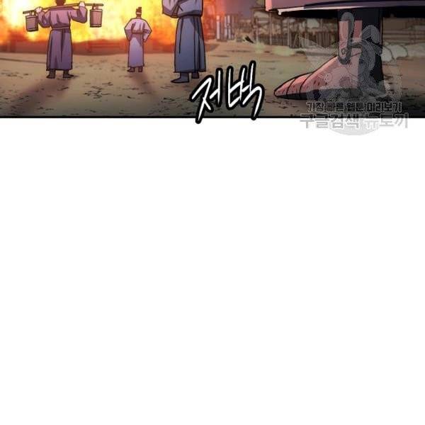 수라전설 독룡 22화 96