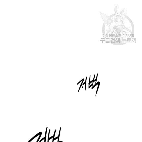 수라전설 독룡 22화 100