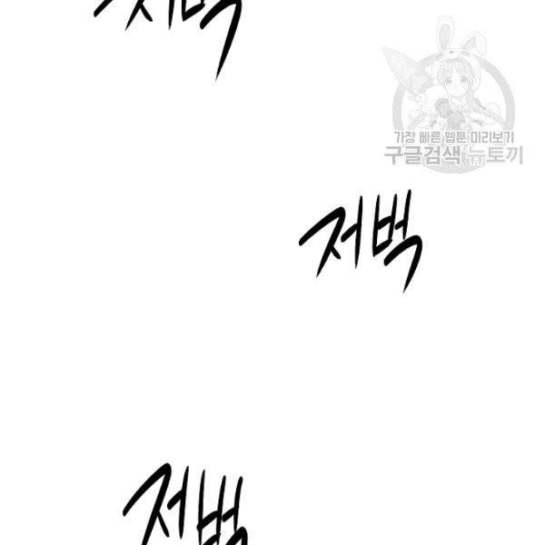 수라전설 독룡 22화 101