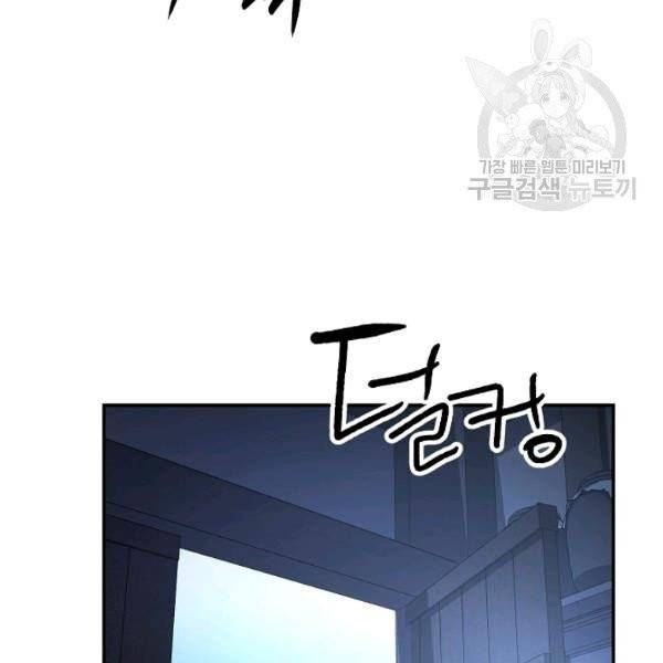 수라전설 독룡 22화 102