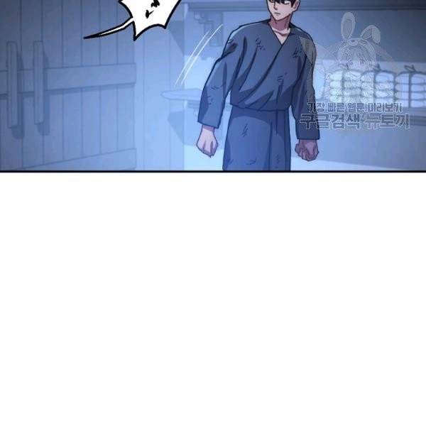 수라전설 독룡 22화 106