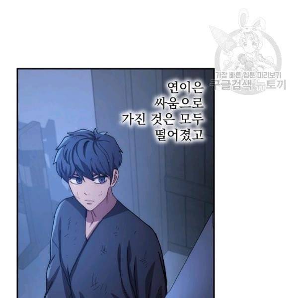수라전설 독룡 22화 107