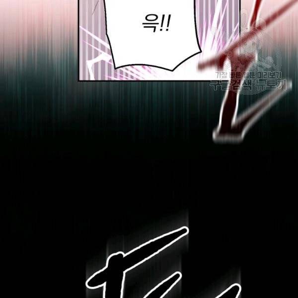 수라전설 독룡 22화 121
