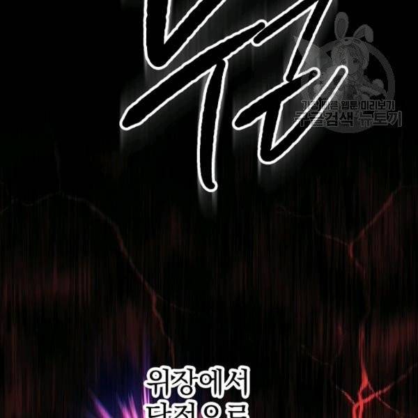 수라전설 독룡 22화 122
