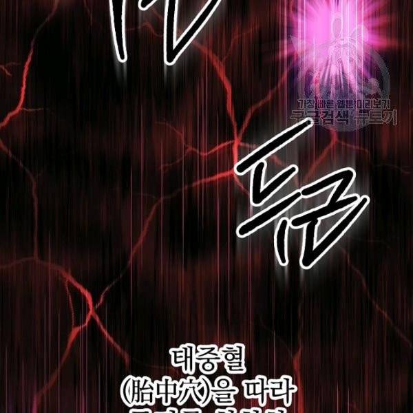 수라전설 독룡 22화 124
