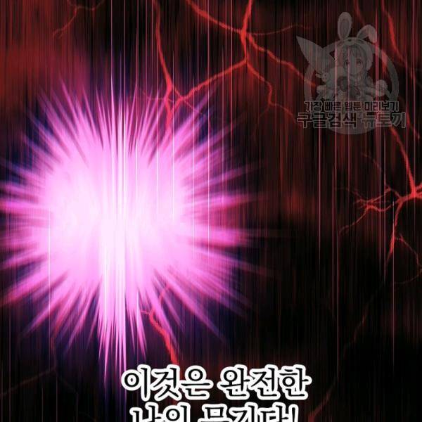 수라전설 독룡 22화 130