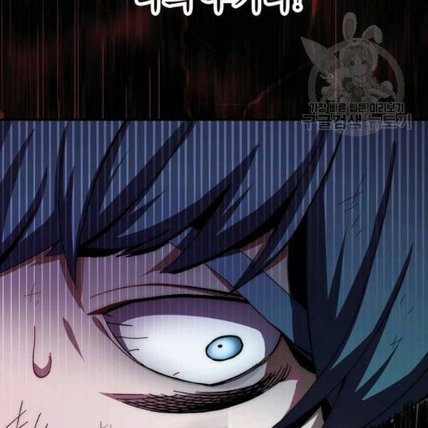 수라전설 독룡 22화 131