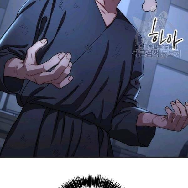 수라전설 독룡 22화 138