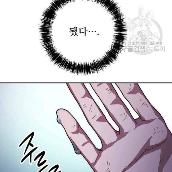 수라전설 독룡 22화 139