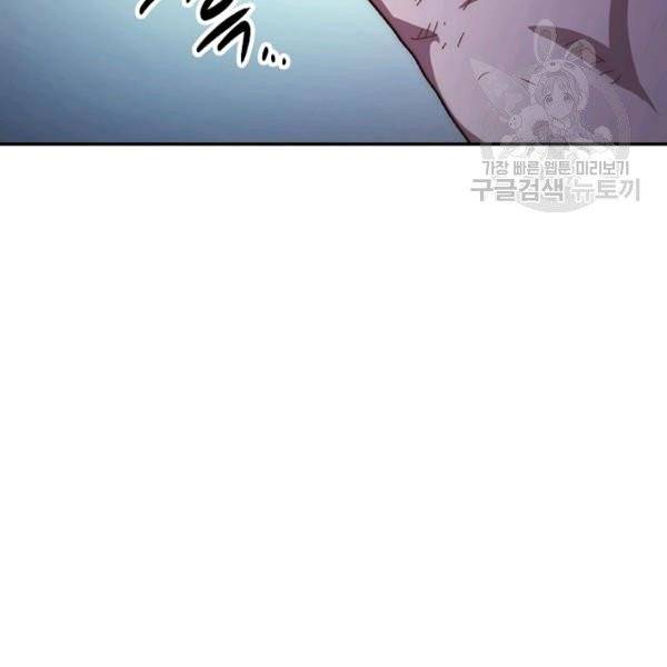 수라전설 독룡 22화 140