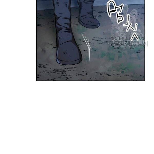 수라전설 독룡 22화 143