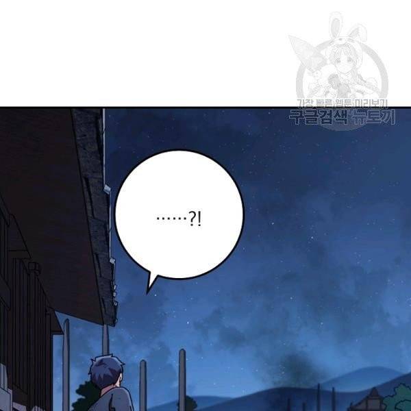 수라전설 독룡 22화 144