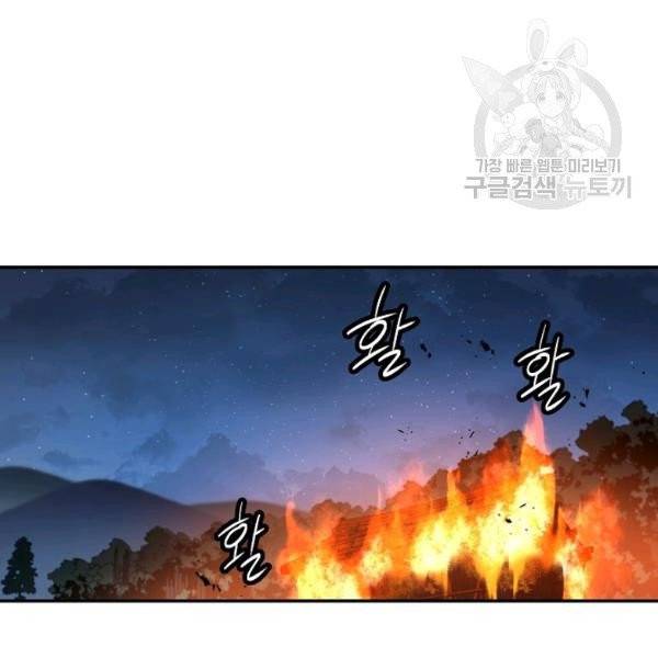 수라전설 독룡 22화 147
