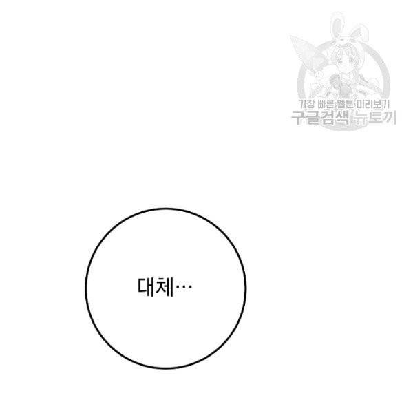 수라전설 독룡 22화 148