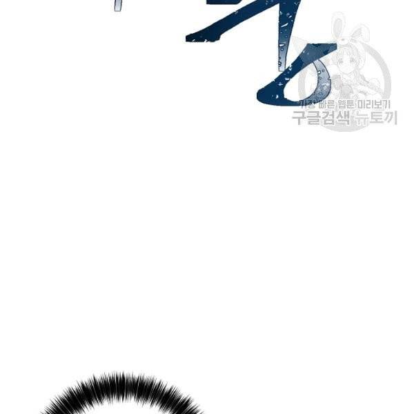 수라전설 독룡 22화 151