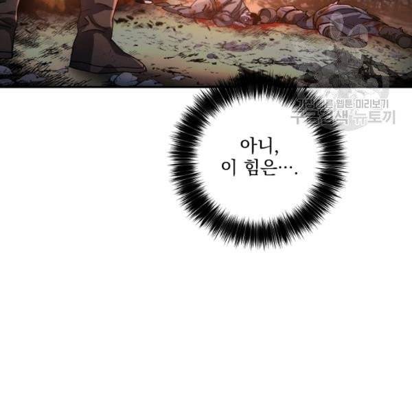 수라전설 독룡 22화 153