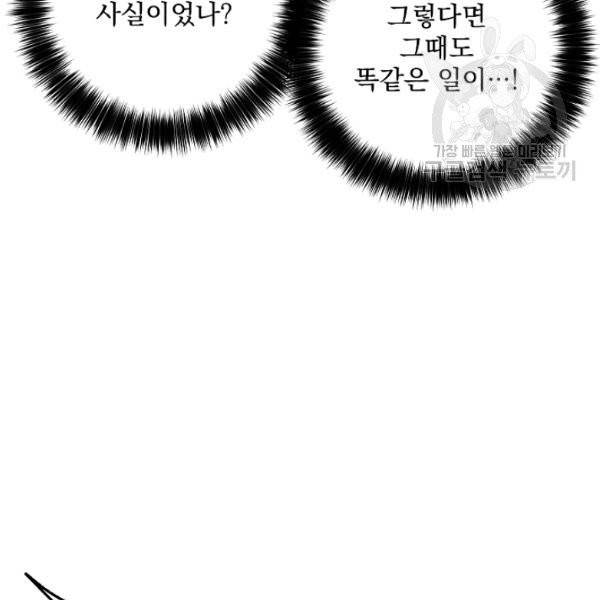 수라전설 독룡 22화 156