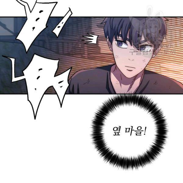 수라전설 독룡 22화 157
