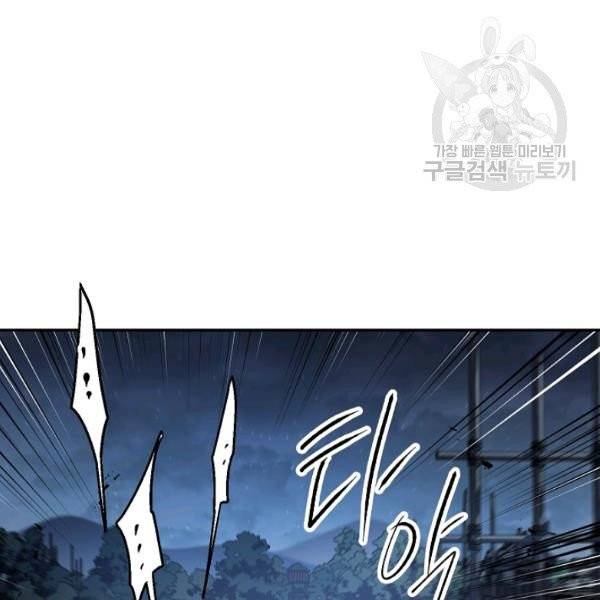 수라전설 독룡 22화 158