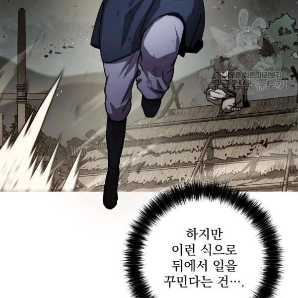 수라전설 독룡 22화 164