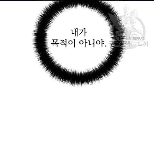 수라전설 독룡 22화 166