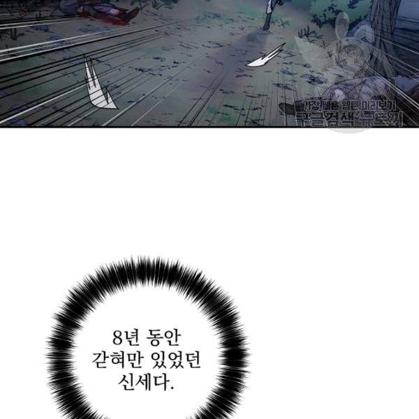 수라전설 독룡 22화 168