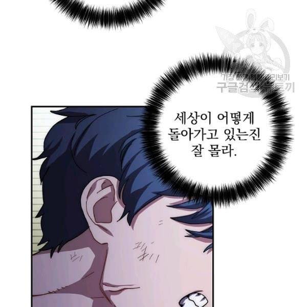 수라전설 독룡 22화 169