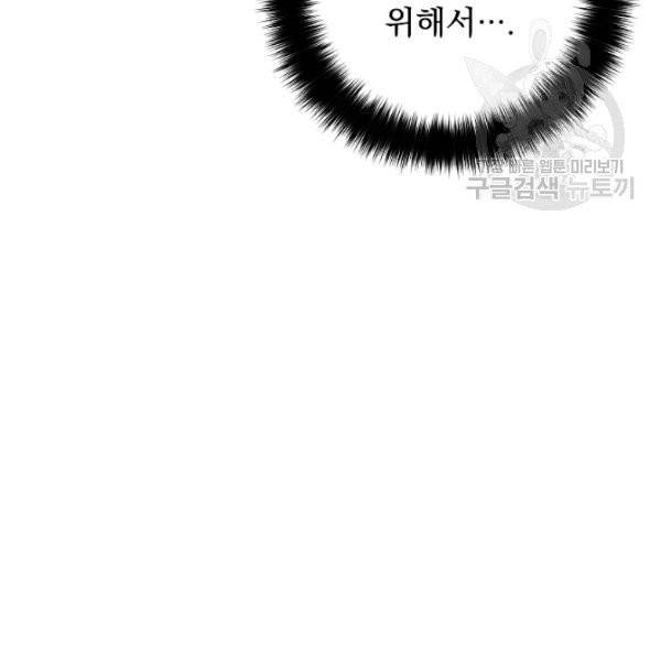 수라전설 독룡 22화 171