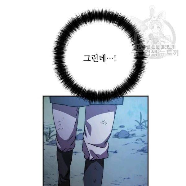 수라전설 독룡 22화 172