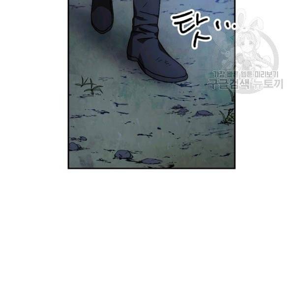 수라전설 독룡 22화 173
