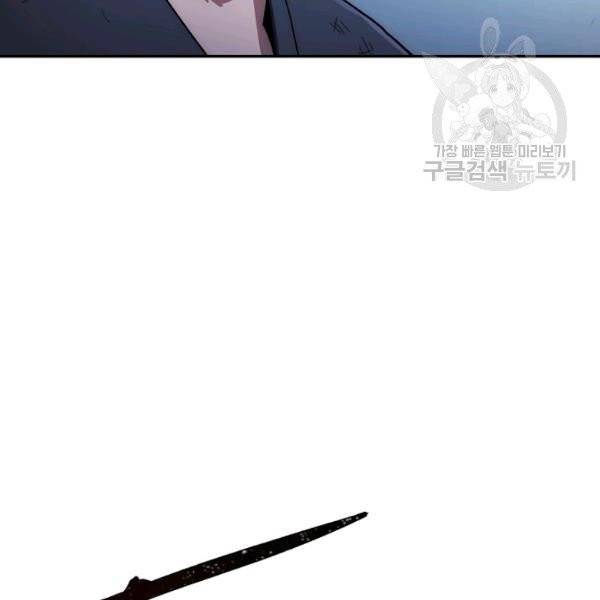 수라전설 독룡 22화 177
