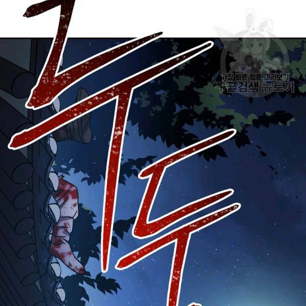 수라전설 독룡 22화 178