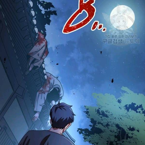 수라전설 독룡 22화 179