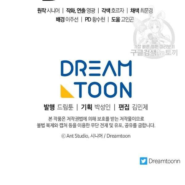 수라전설 독룡 22화 183