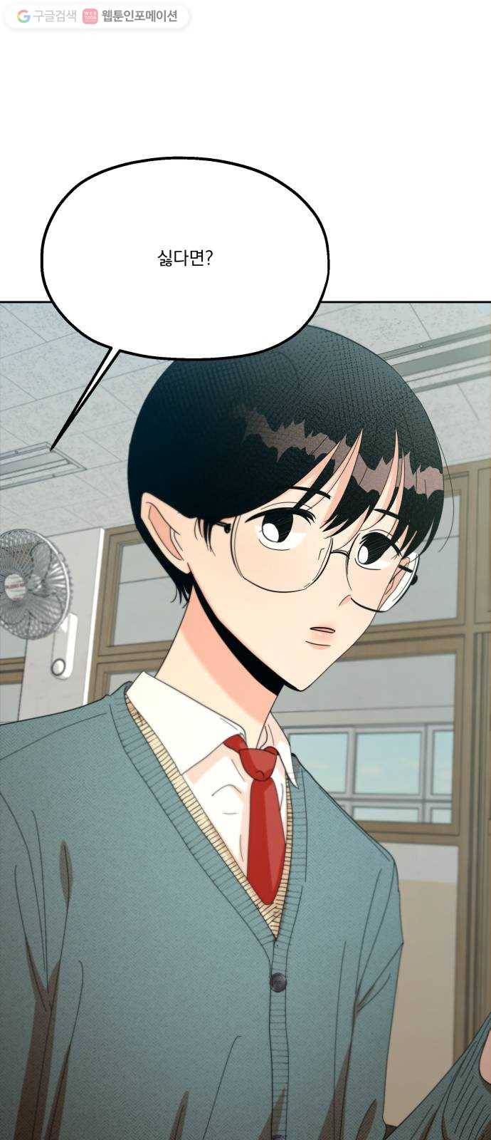 피라미드 게임 48. 자리가 사람을 만든다(3) 1