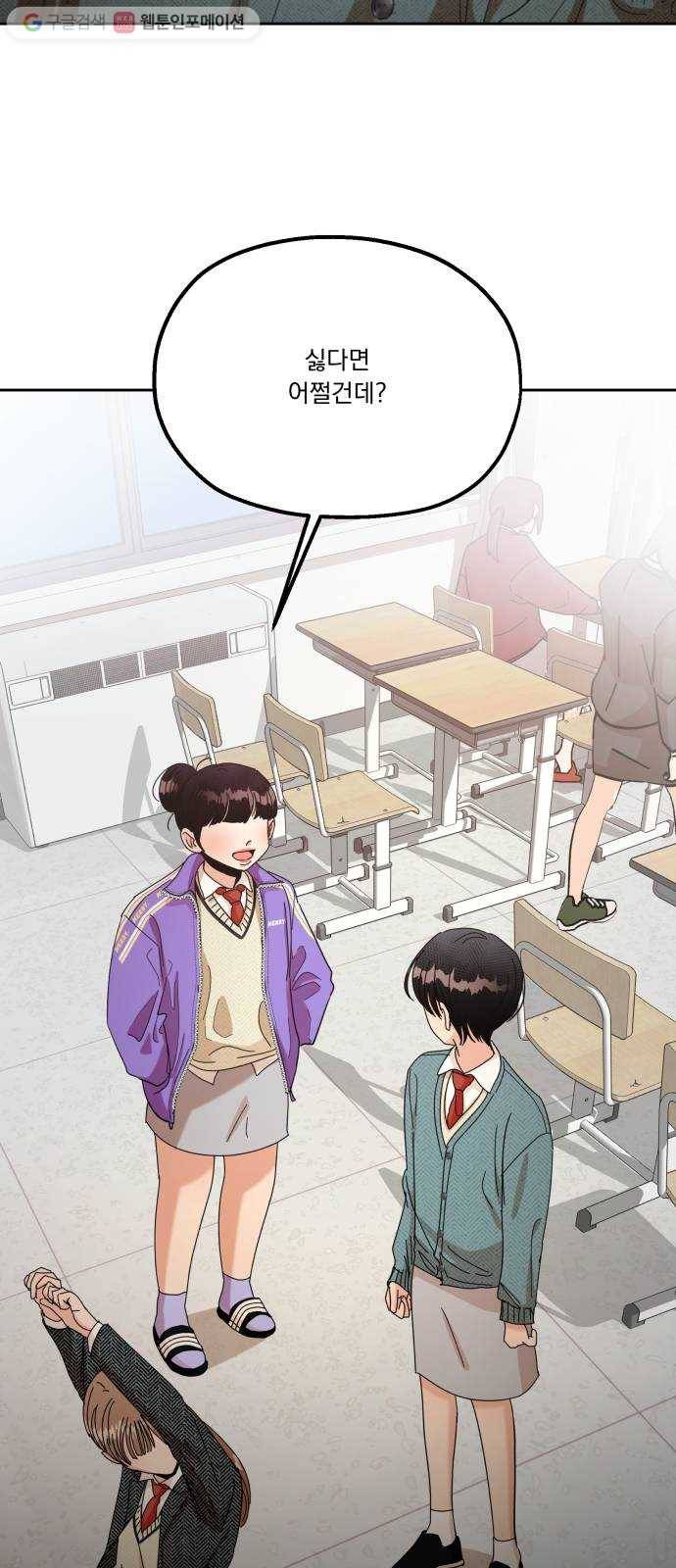 피라미드 게임 48. 자리가 사람을 만든다(3) 2